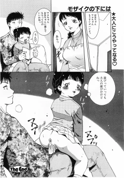 Page 313 of COMIC POT 2003-11 Vol. 027