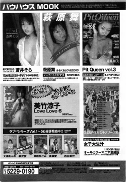 Page 316 of COMIC POT 2003-11 Vol. 027