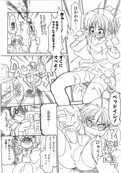 Page 31 of COMIC POT 2003-11 Vol. 027