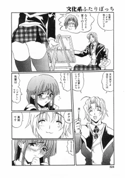 Page 321 of COMIC POT 2003-11 Vol. 027