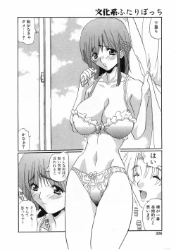 Page 323 of COMIC POT 2003-11 Vol. 027