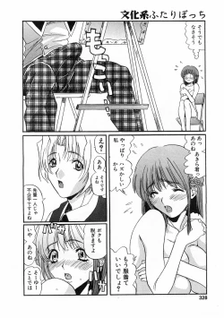 Page 325 of COMIC POT 2003-11 Vol. 027