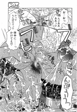 Page 340 of COMIC POT 2003-11 Vol. 027