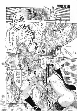 Page 345 of COMIC POT 2003-11 Vol. 027