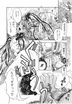 Page 349 of COMIC POT 2003-11 Vol. 027