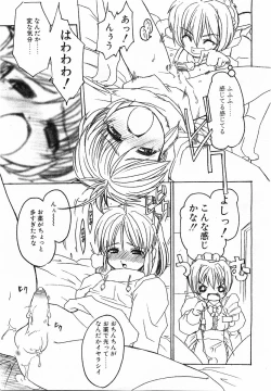 Page 34 of COMIC POT 2003-11 Vol. 027