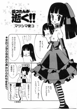 Page 354 of COMIC POT 2003-11 Vol. 027