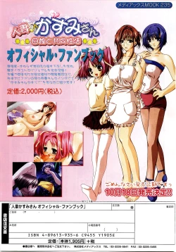 Page 370 of COMIC POT 2003-11 Vol. 027