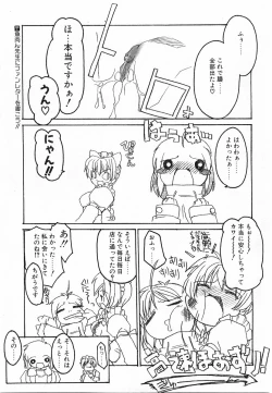 Page 46 of COMIC POT 2003-11 Vol. 027