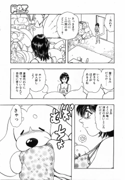 Page 52 of COMIC POT 2003-11 Vol. 027