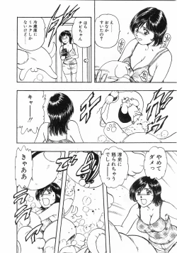 Page 53 of COMIC POT 2003-11 Vol. 027