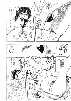 Page 55 of COMIC POT 2003-11 Vol. 027