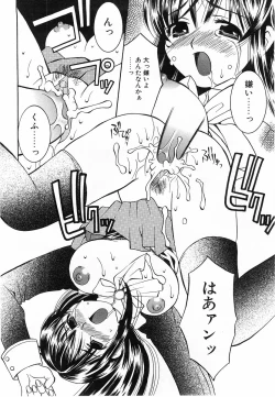 Page 67 of COMIC POT 2003-11 Vol. 027