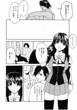 Page 75 of COMIC POT 2003-11 Vol. 027