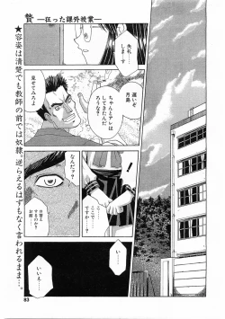 Page 80 of COMIC POT 2003-11 Vol. 027