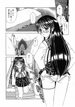 Page 83 of COMIC POT 2003-11 Vol. 027