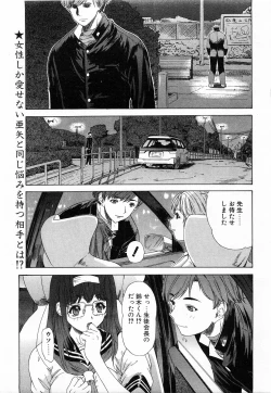 Page 8 of COMIC POT 2003-11 Vol. 027