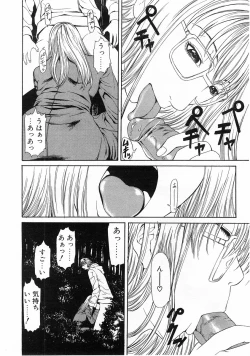 Page 95 of COMIC POT 2003-11 Vol. 027