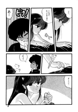 Page 11 of TROPISM 2