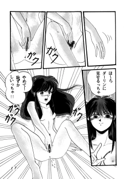 Page 19 of TROPISM 2