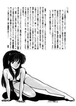 Page 47 of TROPISM 2