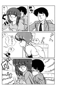 Page 17 of Magical Point