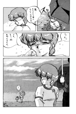 Page 51 of Magical Point