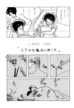 Page 68 of Magical Point