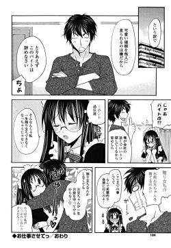 Page 103 of Gyutte Shitene