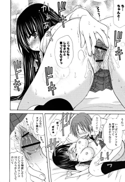 Page 177 of Gyutte Shitene