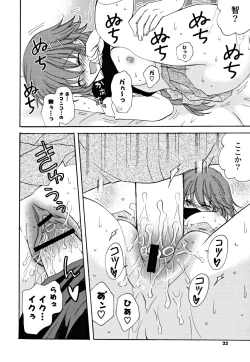 Page 21 of Gyutte Shitene