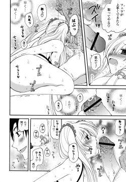 Page 33 of Gyutte Shitene