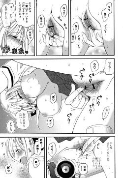 Page 48 of Gyutte Shitene