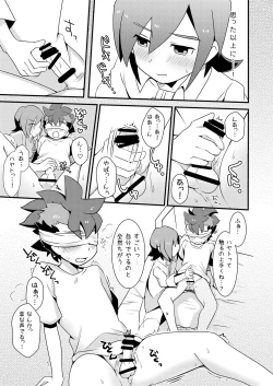 Page 10 of Kakushi Aji