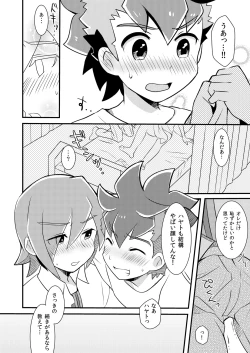 Page 15 of Kakushi Aji