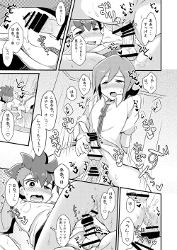 Page 18 of Kakushi Aji
