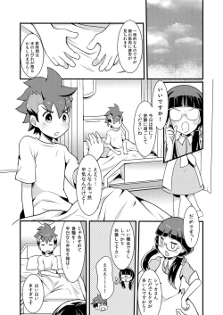 Page 2 of Kakushi Aji
