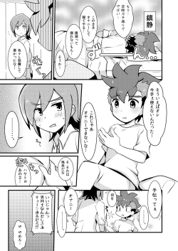 Page 6 of Kakushi Aji