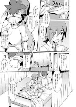 Page 8 of Kakushi Aji