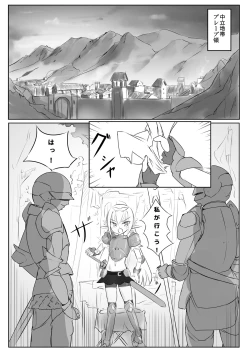 Page 3 of Kusuguri Quest