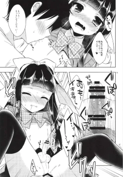 Page 15 of Watashi ga Otetsudai Itashi masu!