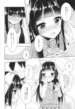 Page 20 of Watashi ga Otetsudai Itashi masu!