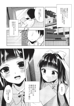 Page 5 of Watashi ga Otetsudai Itashi masu!