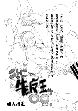 Page 2 of Kotonichan Wo ○○ Shitai!!