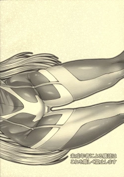 Page 34 of PUCHI EMPIRE 2008 SUMMER