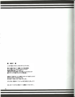 Page 14 of Watashi dake no Tokubetsu Ninmu.