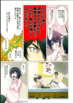 Page 7 of Takurandemasuyo, Gahara-san. Ni