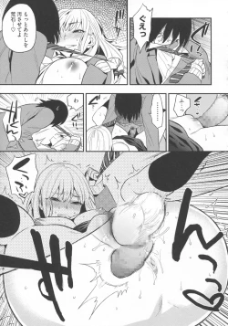 Page 102 of Boku Dake no Yuuyami - Only My Twilight