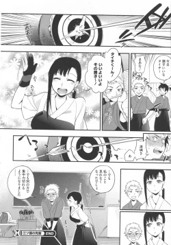 Page 181 of Boku Dake no Yuuyami - Only My Twilight