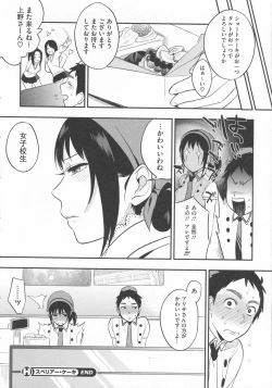Page 203 of Boku Dake no Yuuyami - Only My Twilight
